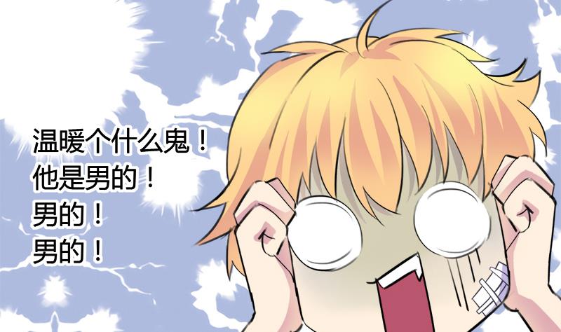 《灰姑娘的阴谋》第42话 我到底是怎么了 第19页