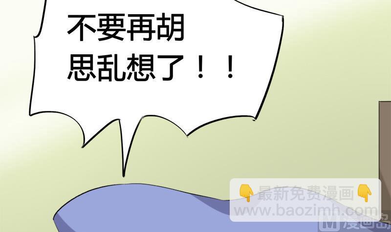 《灰姑娘的阴谋》第42话 我到底是怎么了 第21页