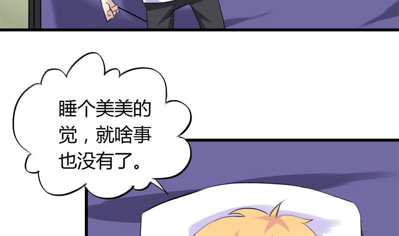 《灰姑娘的阴谋》第42话 我到底是怎么了 第23页