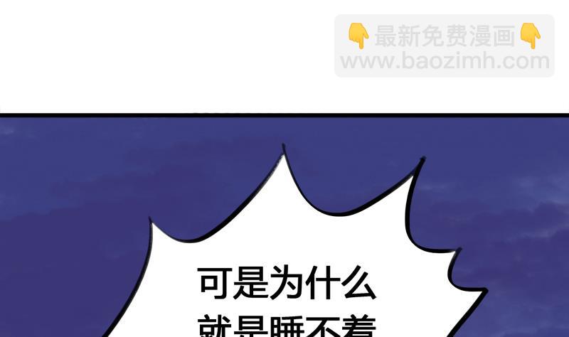 《灰姑娘的阴谋》第42话 我到底是怎么了 第25页