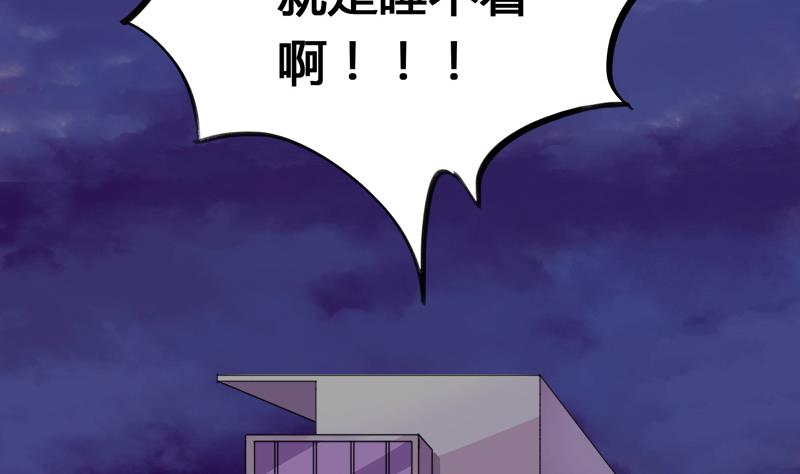 《灰姑娘的阴谋》第42话 我到底是怎么了 第26页