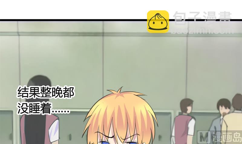 《灰姑娘的阴谋》第42话 我到底是怎么了 第30页