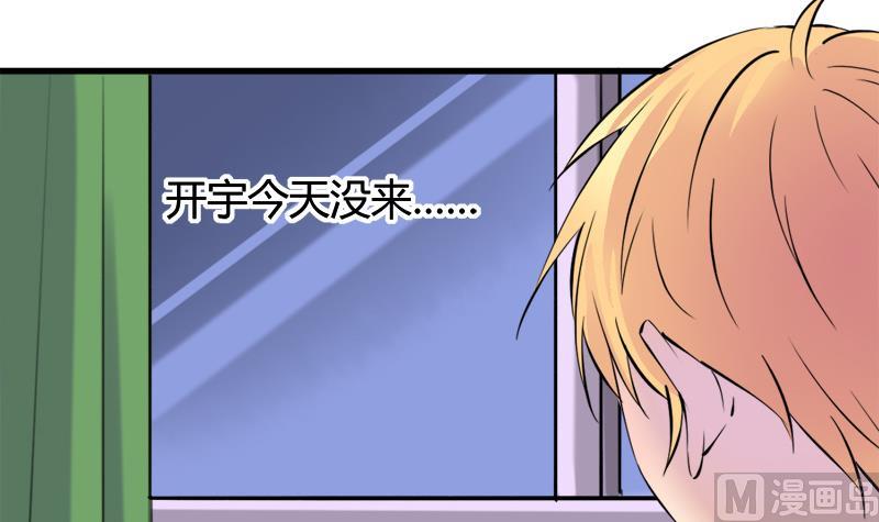 《灰姑娘的阴谋》第42话 我到底是怎么了 第33页