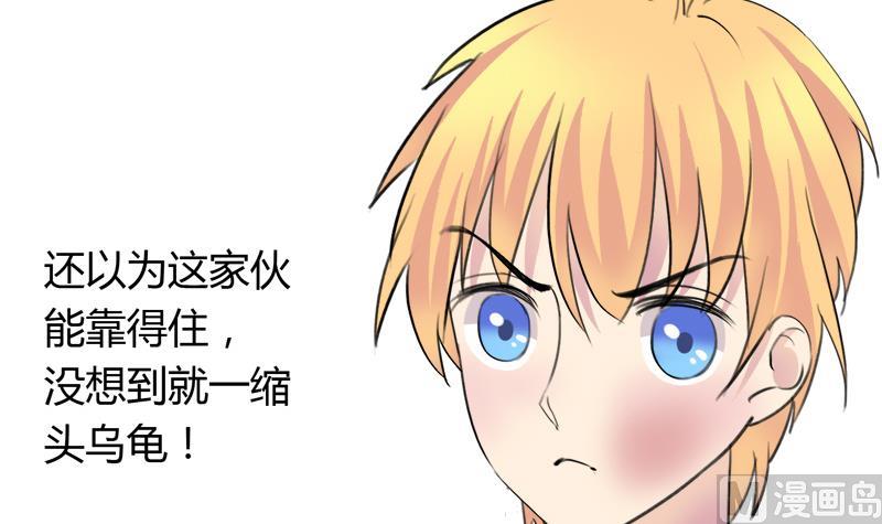 《灰姑娘的阴谋》第42话 我到底是怎么了 第36页