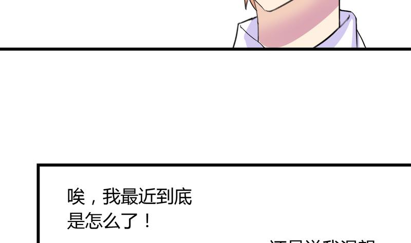 《灰姑娘的阴谋》第42话 我到底是怎么了 第37页
