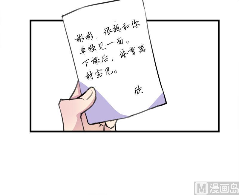 《灰姑娘的阴谋》第42话 我到底是怎么了 第42页