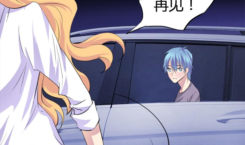《灰姑娘的阴谋》第42话 我到底是怎么了 第5页