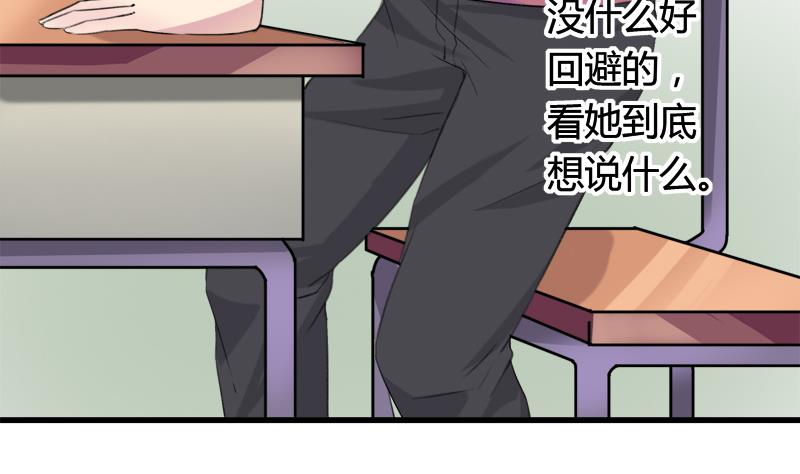 《灰姑娘的阴谋》第43话 突如其来的拥抱 第16页