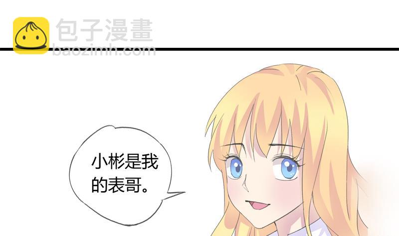《灰姑娘的阴谋》第43话 突如其来的拥抱 第23页