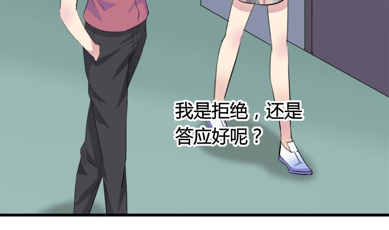 《灰姑娘的阴谋》第43话 突如其来的拥抱 第28页