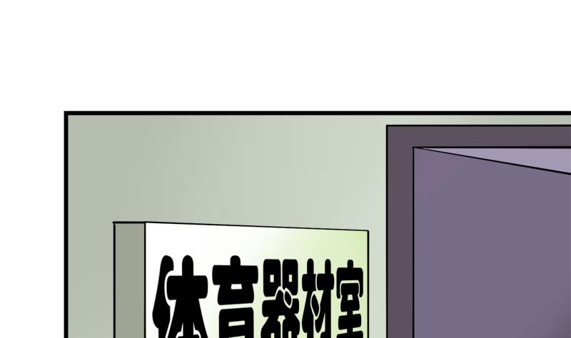 《灰姑娘的阴谋》第43话 突如其来的拥抱 第29页