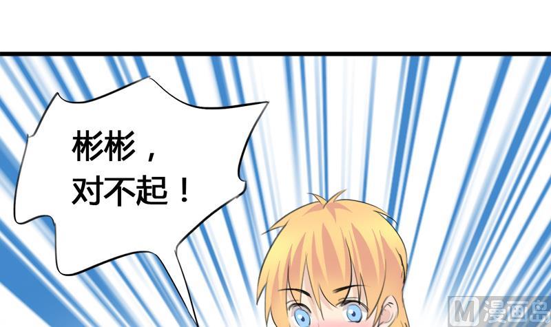 《灰姑娘的阴谋》第43话 突如其来的拥抱 第36页