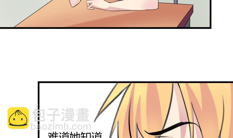 《灰姑娘的阴谋》第43话 突如其来的拥抱 第5页