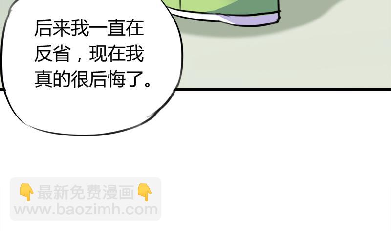 《灰姑娘的阴谋》第44话 把我给你 第10页