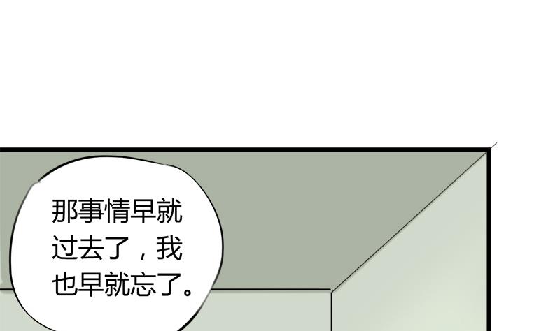 《灰姑娘的阴谋》第44话 把我给你 第14页