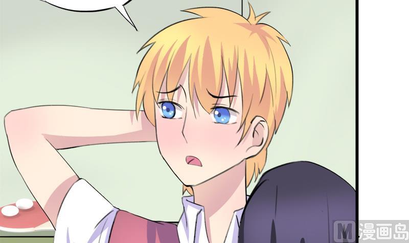 《灰姑娘的阴谋》第44话 把我给你 第15页
