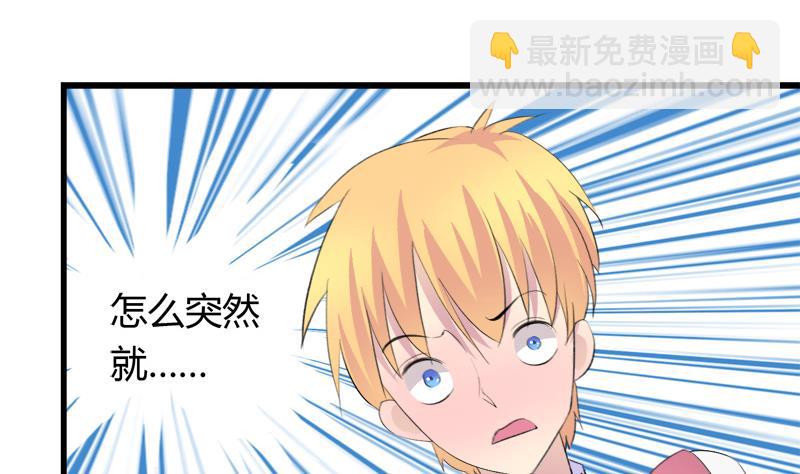 《灰姑娘的阴谋》第44话 把我给你 第19页