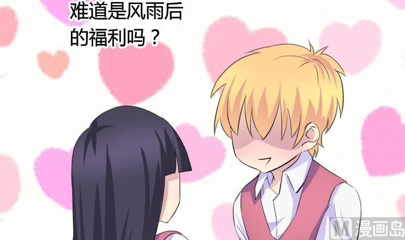 《灰姑娘的阴谋》第44话 把我给你 第21页