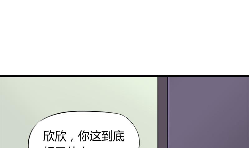 《灰姑娘的阴谋》第44话 把我给你 第31页