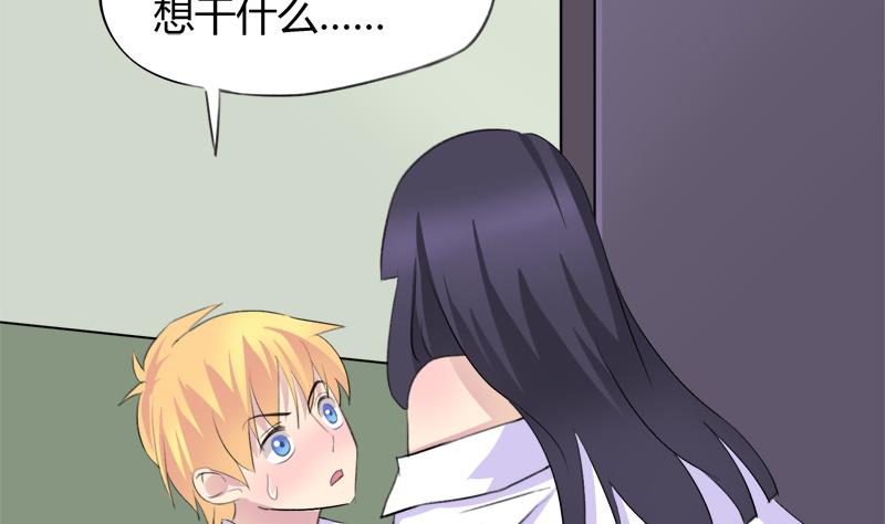 《灰姑娘的阴谋》第44话 把我给你 第32页