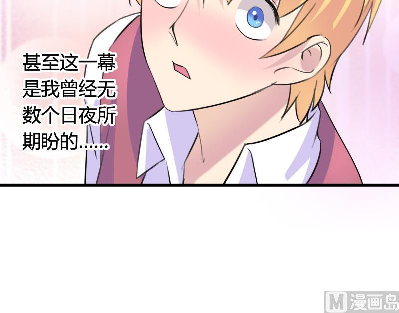 《灰姑娘的阴谋》第44话 把我给你 第42页