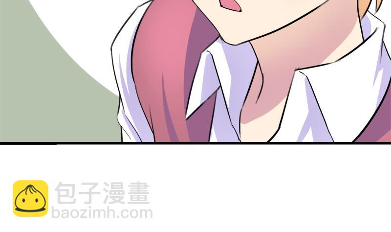 《灰姑娘的阴谋》第44话 把我给你 第5页