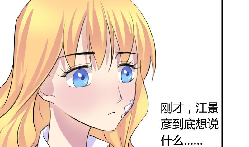 《灰姑娘的阴谋》第41话 希望你能放下报复 第11页