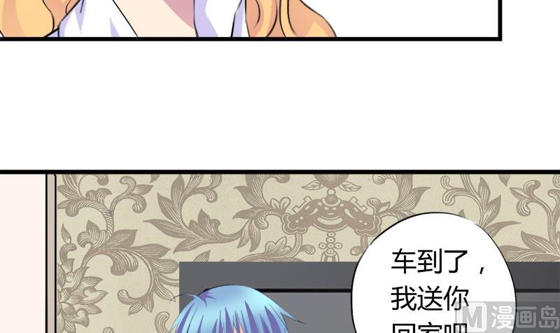 《灰姑娘的阴谋》第41话 希望你能放下报复 第12页