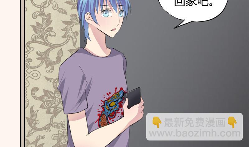 《灰姑娘的阴谋》第41话 希望你能放下报复 第13页