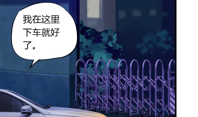 《灰姑娘的阴谋》第41话 希望你能放下报复 第20页