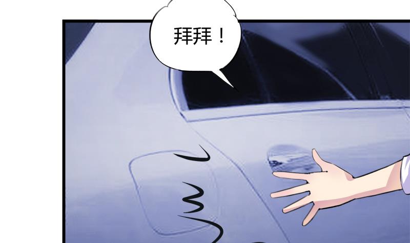 《灰姑娘的阴谋》第41话 希望你能放下报复 第22页