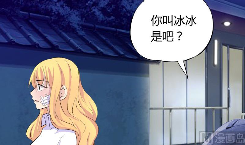 《灰姑娘的阴谋》第41话 希望你能放下报复 第24页