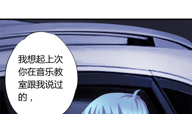 《灰姑娘的阴谋》第41话 希望你能放下报复 第28页