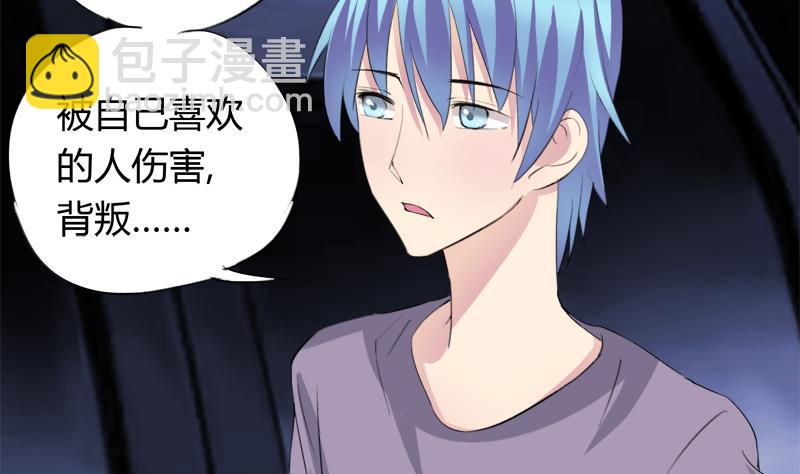 《灰姑娘的阴谋》第41话 希望你能放下报复 第29页