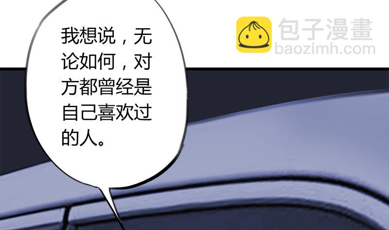 《灰姑娘的阴谋》第41话 希望你能放下报复 第31页
