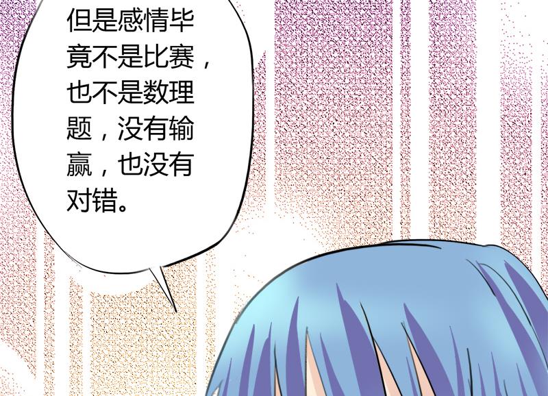 《灰姑娘的阴谋》第41话 希望你能放下报复 第37页