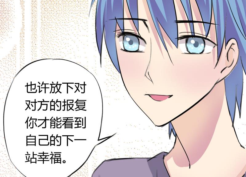 《灰姑娘的阴谋》第41话 希望你能放下报复 第38页