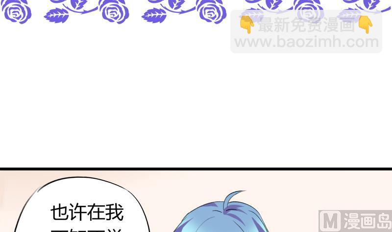 《灰姑娘的阴谋》第41话 希望你能放下报复 第3页