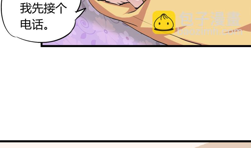 《灰姑娘的阴谋》第41话 希望你能放下报复 第7页