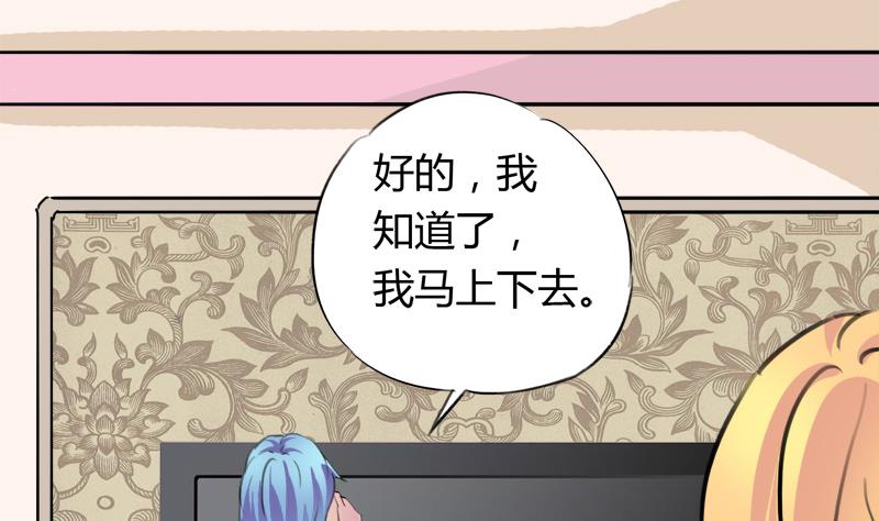 《灰姑娘的阴谋》第41话 希望你能放下报复 第8页