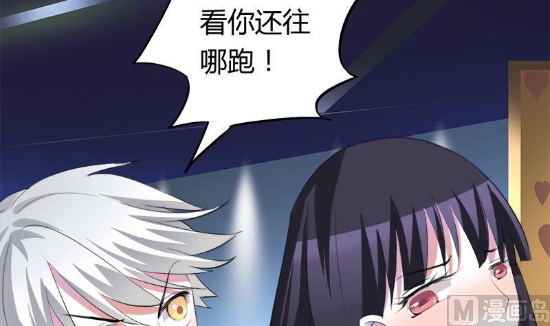 《灰姑娘的阴谋》第48话 咎由自取的欣欣 第15页