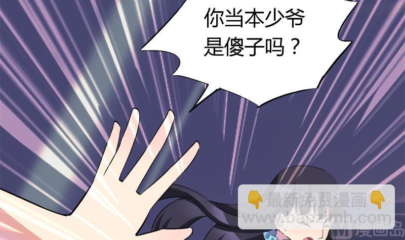 《灰姑娘的阴谋》第48话 咎由自取的欣欣 第18页