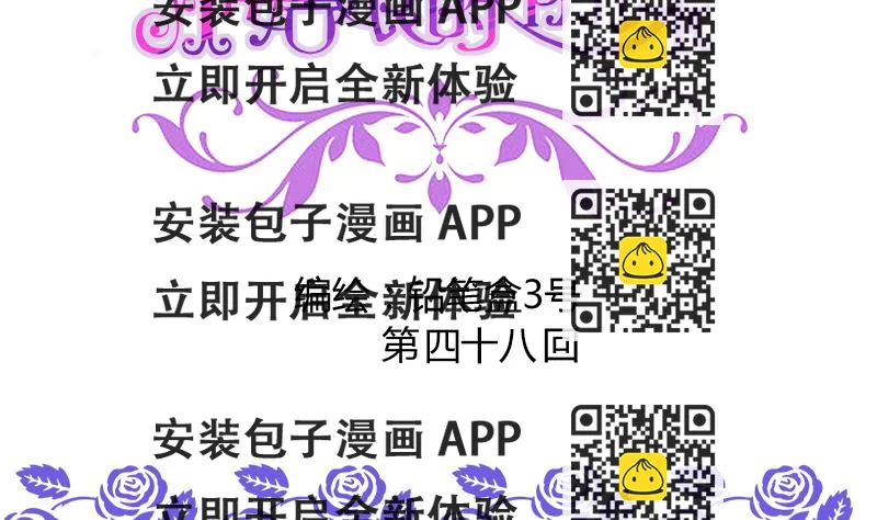 《灰姑娘的阴谋》第48话 咎由自取的欣欣 第2页