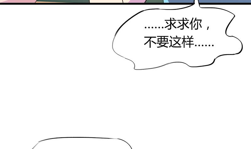 《灰姑娘的阴谋》第48话 咎由自取的欣欣 第32页