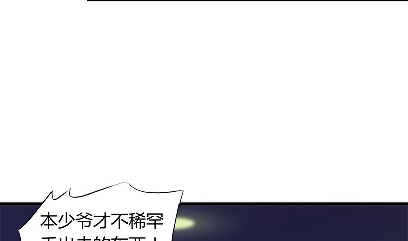 《灰姑娘的阴谋》第48话 咎由自取的欣欣 第38页