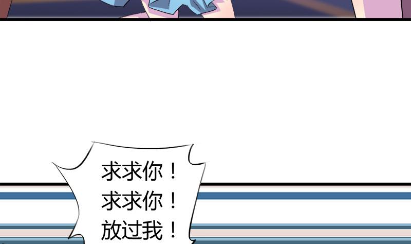 《灰姑娘的阴谋》第48话 咎由自取的欣欣 第41页