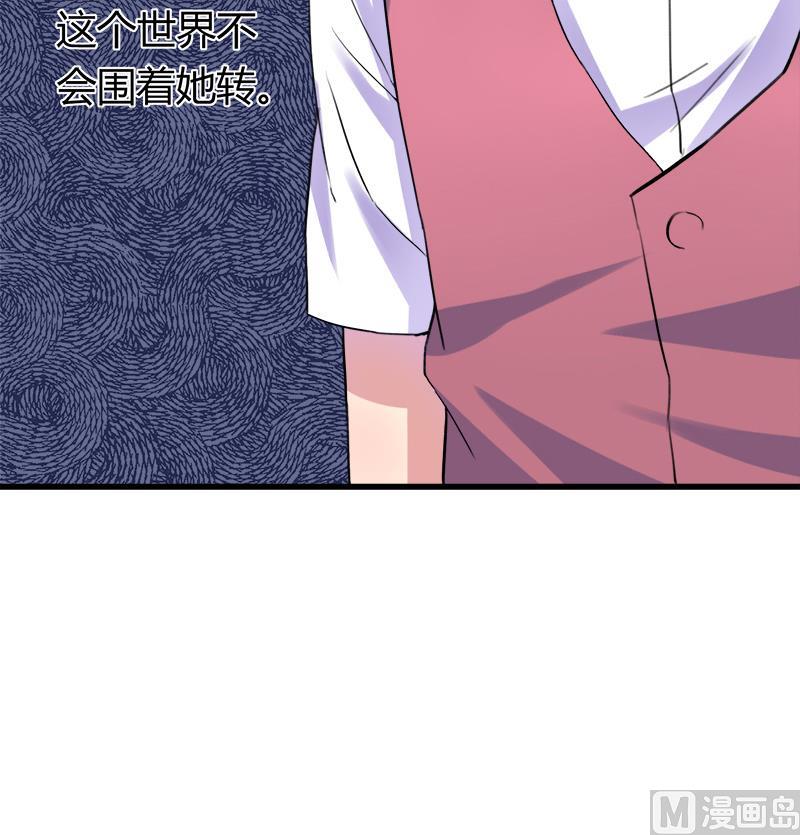 《灰姑娘的阴谋》第48话 咎由自取的欣欣 第45页