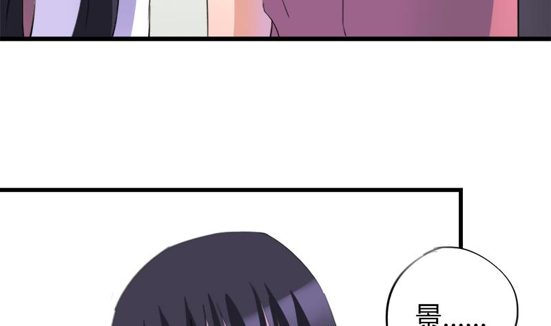 《灰姑娘的阴谋》第46话 江景彦出手 第13页
