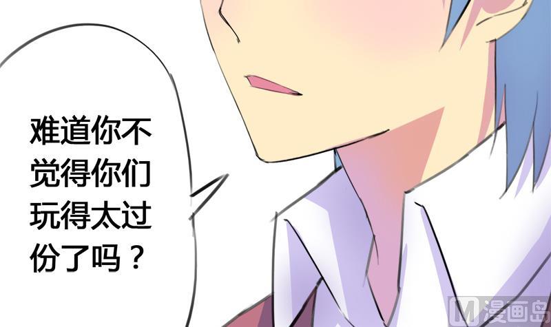 《灰姑娘的阴谋》第46话 江景彦出手 第27页
