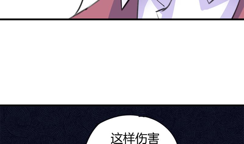 《灰姑娘的阴谋》第46话 江景彦出手 第28页